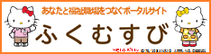 ふくむすび(東京都福祉人材情報バンクシステム)