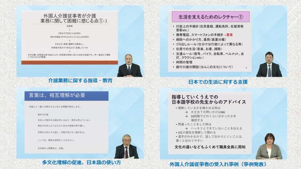 外国人介護従事者受入れ研修